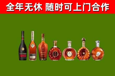 振兴回收洋酒