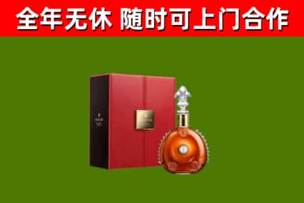 振兴回收路易十三