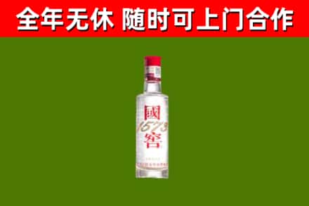振兴回收国窖1573