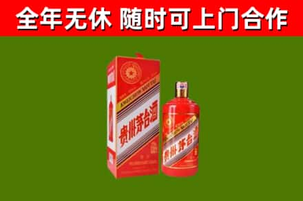 振兴烟酒回收生肖茅台酒瓶.jpg