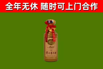 振兴烟酒回收30年茅台酒.jpg