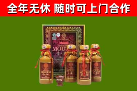 振兴回收50年份茅台