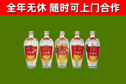 振兴回收老五粮液