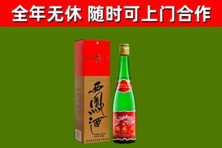 振兴回收西凤酒