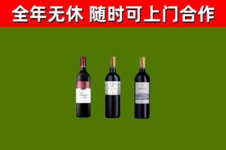 振兴回收拉菲红酒