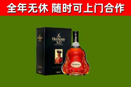 振兴回收轩尼诗洋酒