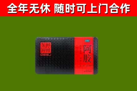 振兴回收阿胶