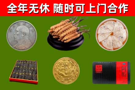 振兴烟酒回收名贵礼品.jpg